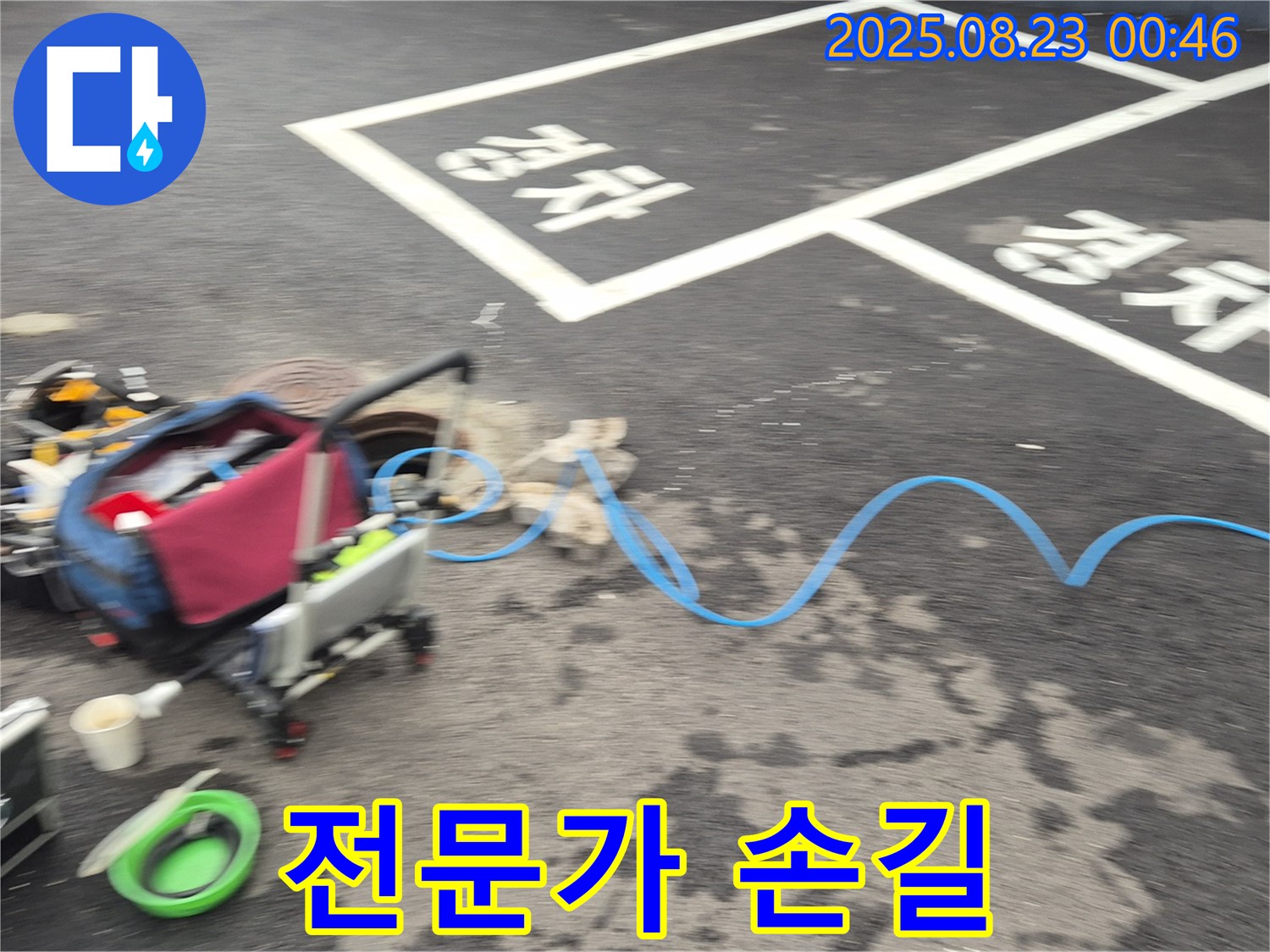 강원특별자치도 철원군 서면 와수로 주차장 - 누수 탐지 장비에 누수 해결 전문가의 손길이 닿아 누수를 해결합니다.