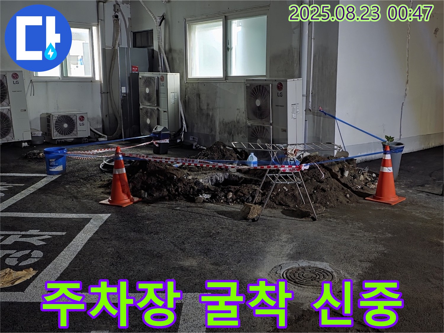 강원특별자치도 철원군 서면 와수리 주차장 누수 - 굴착 깊이를 신중하게 조절하며 작업하고 있습니다.