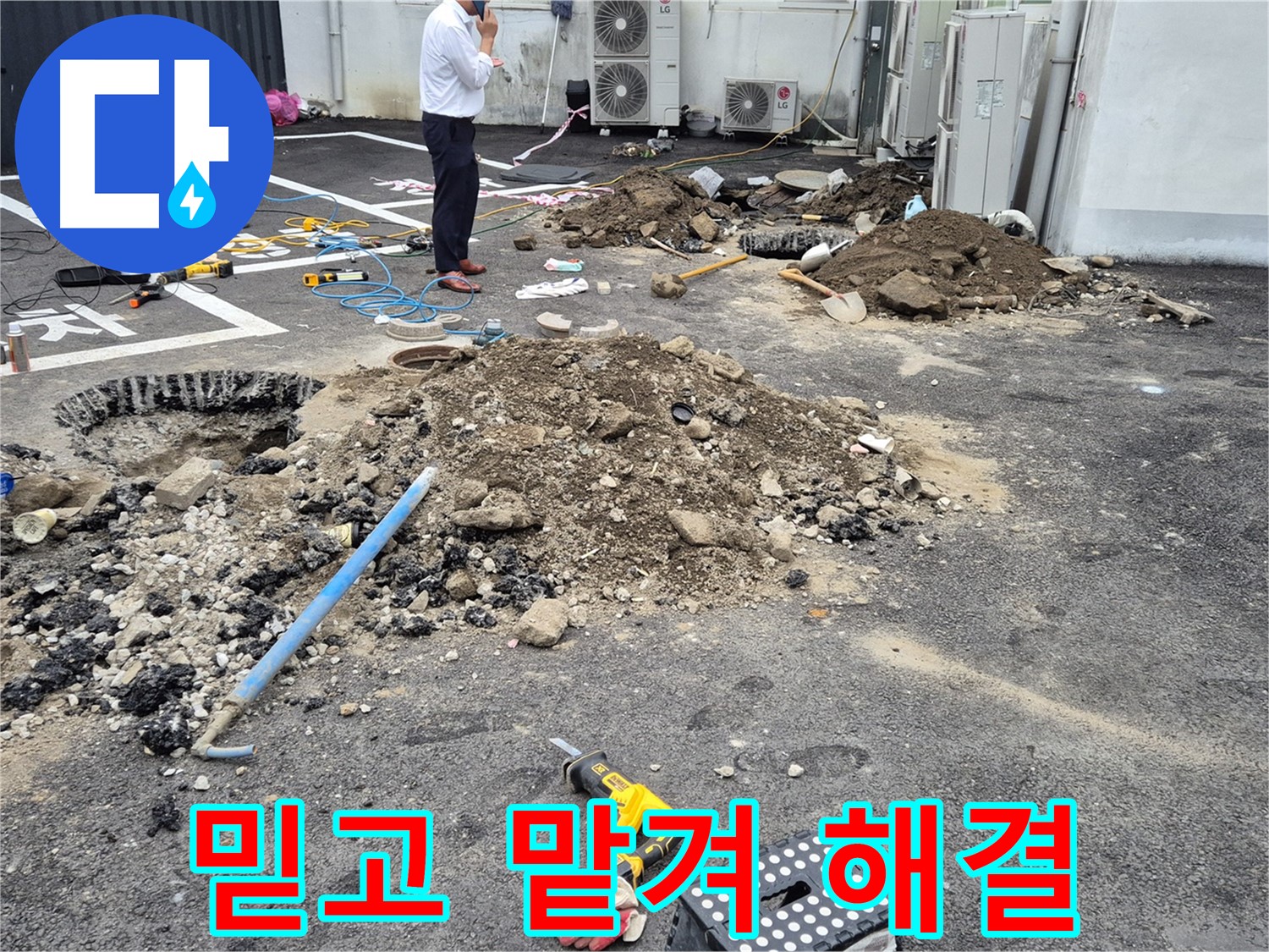 강원특별자치도 철원군 서면에서 누수 문제, 믿고 맡겨주시면 확실하게 해결해 드립니다 - 숙련된 기술과 책임감으로 보답하겠습니다.