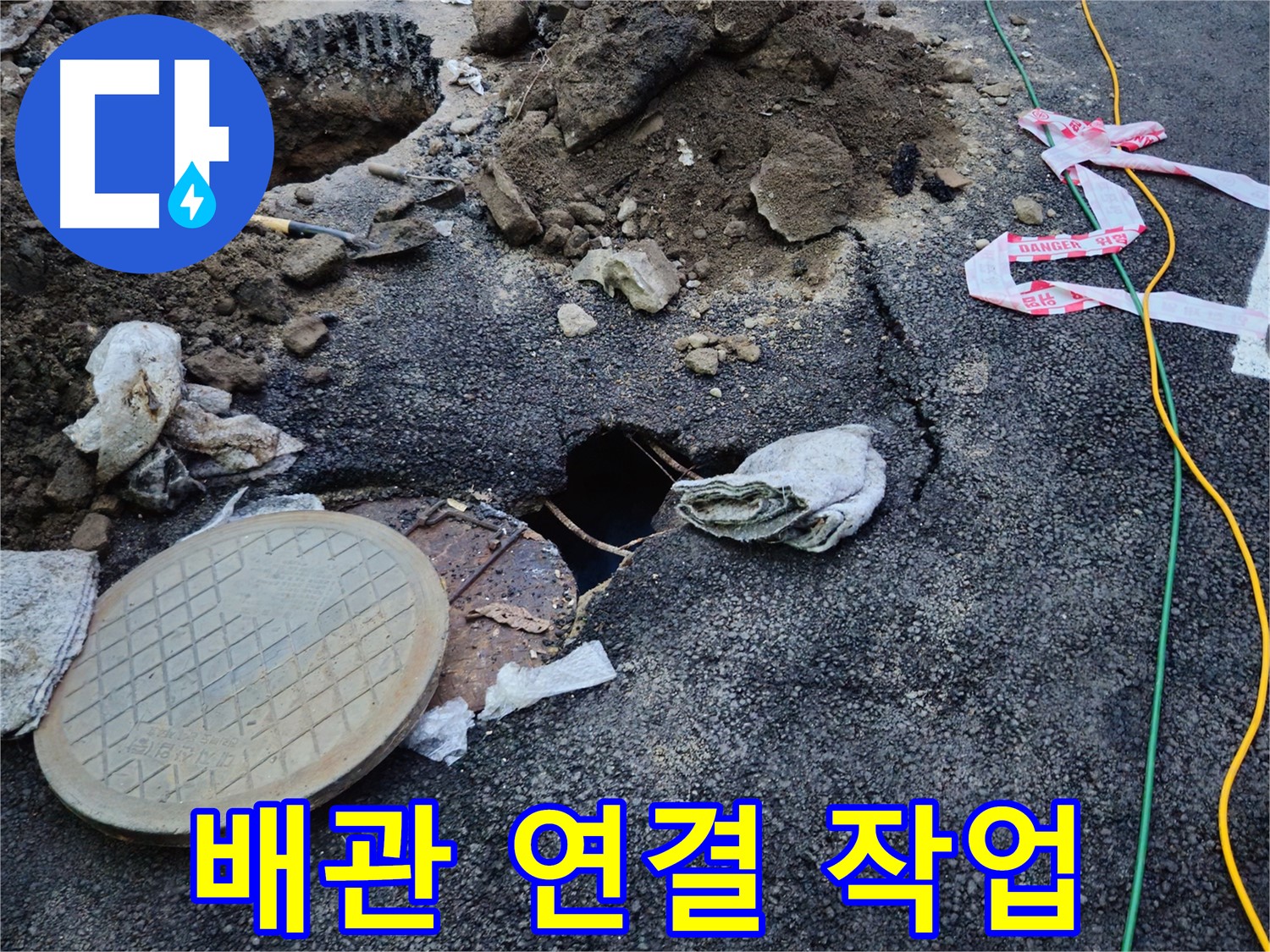 새 배관 연결 작업 - 누수 제로를 목표로 꼼꼼하게 시공합니다.