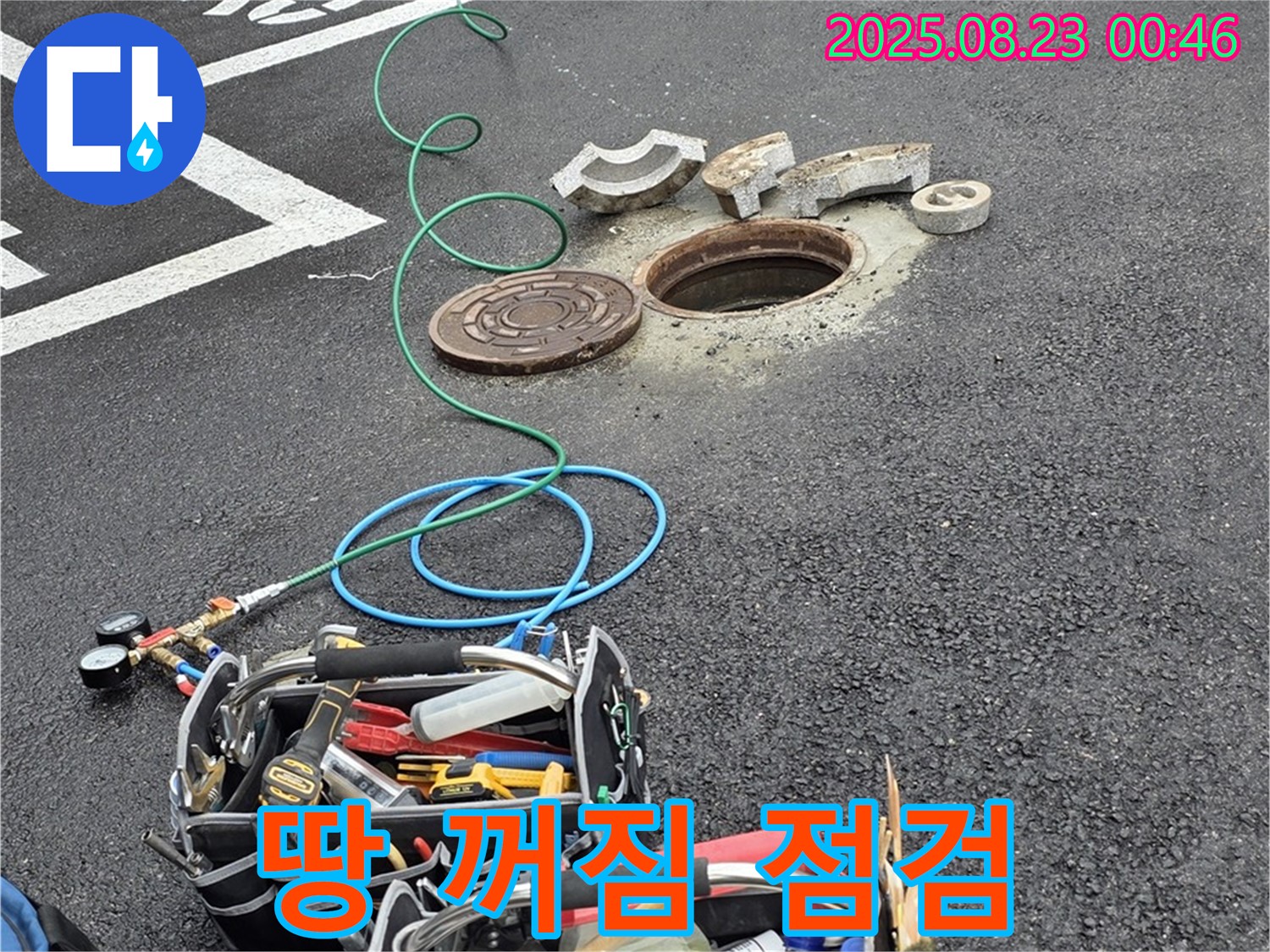 철원 서면 와수리 주차장 - 맨홀 주변 땅 꺼짐 현상을 발견하고 안전을 위해 신속하게 점검하는 모습입니다.