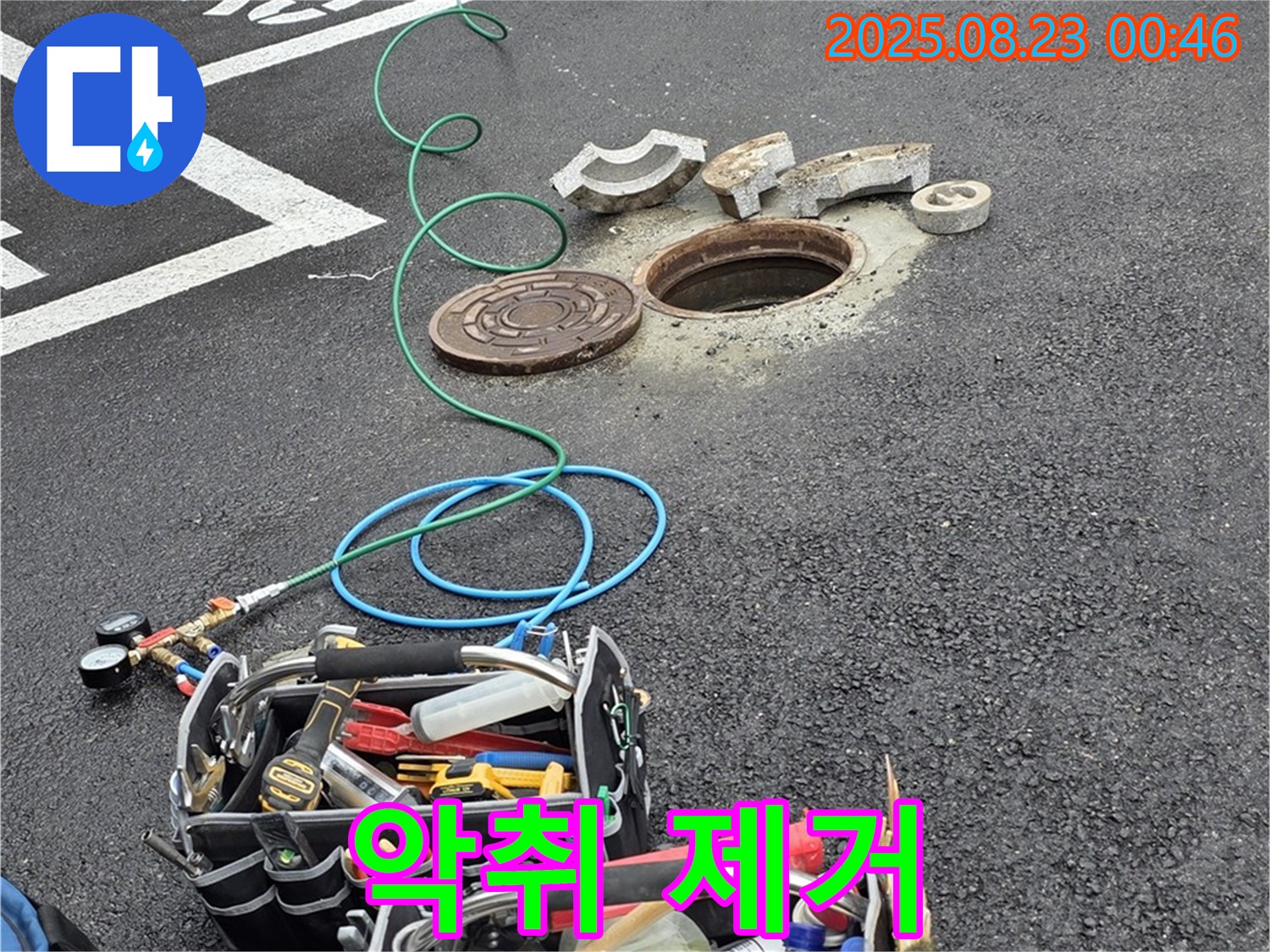 철원 서면 와수리 주차장 - 집수정 악취 제거 작업을 통해 쾌적한 주차 환경을 조성하는 모습입니다.