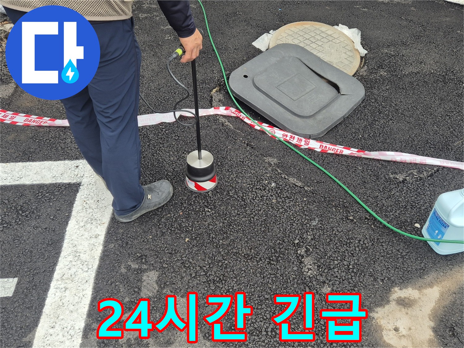 철원 와수2리 누수 탐지 - 365일 24시간 긴급 누수 탐지 서비스를 제공합니다.