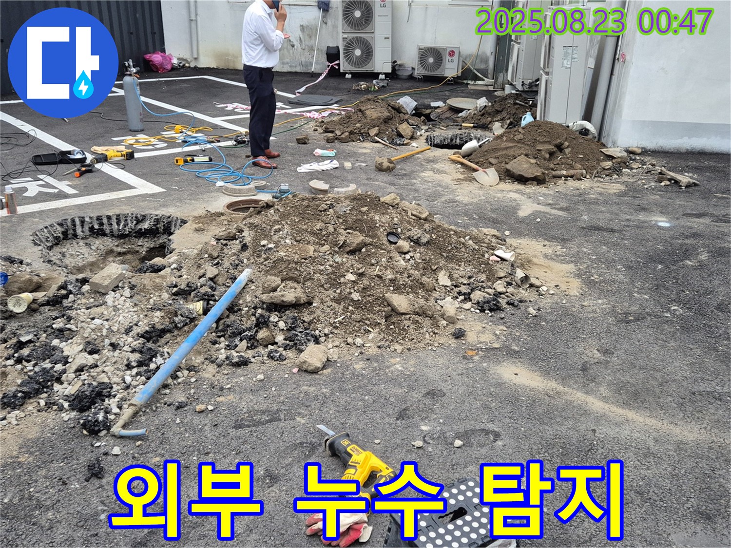 철원 와수리 건물 외부 누수 탐지 - 누수 전문가가 꼼꼼하게 점검하고 있습니다