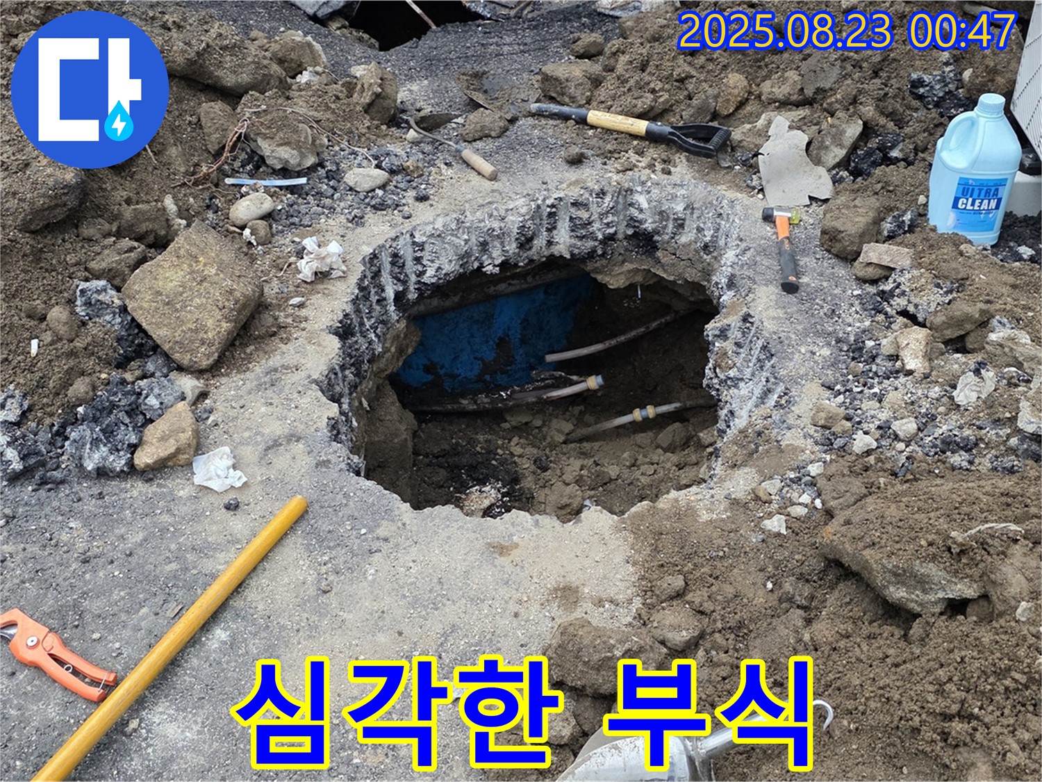 철원 와수리 누수탐지 - 오래된 도로 배관, 부식 정도가 너무 심각해서 교체가 시급합니다