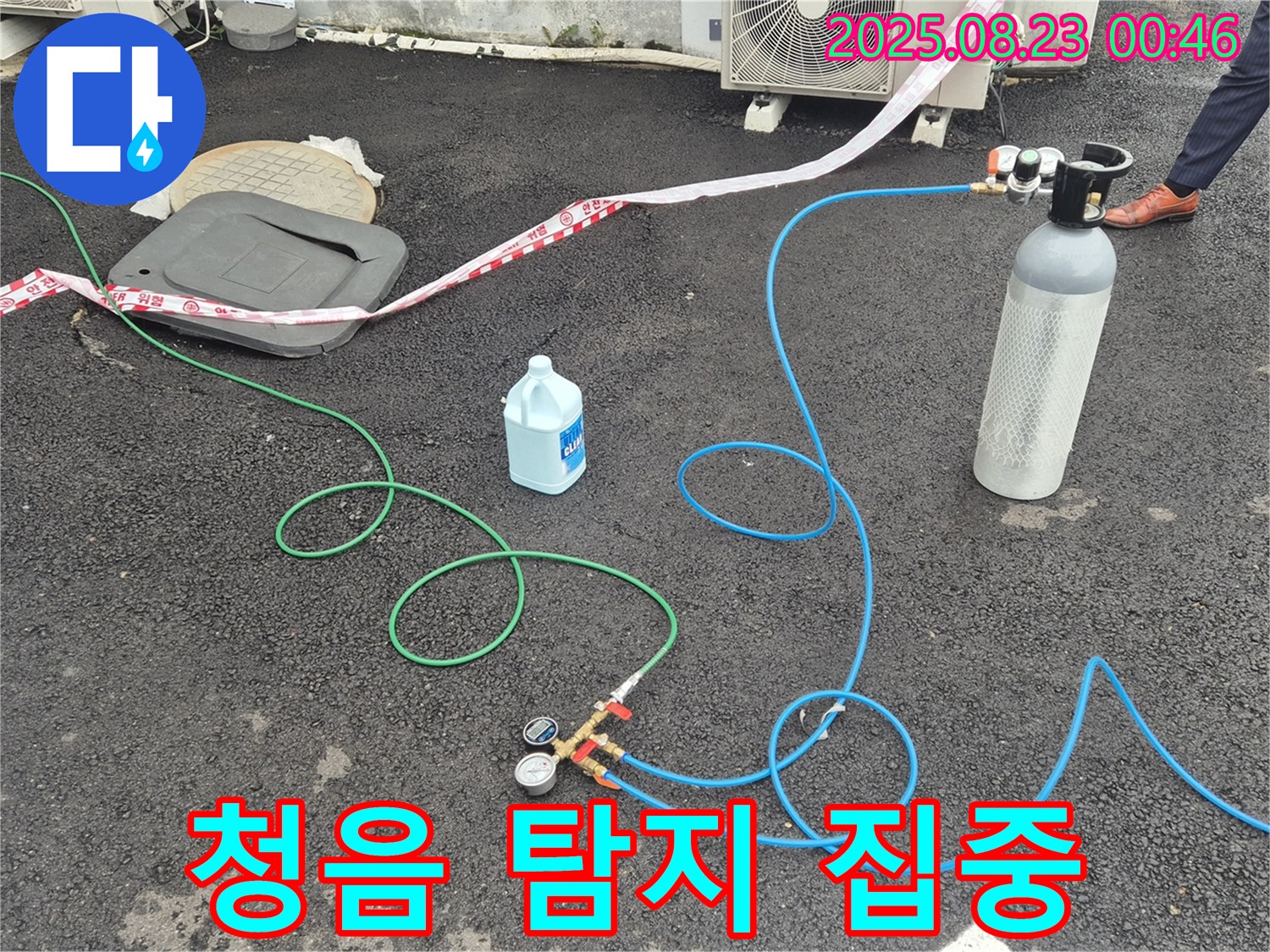 철원 와수리 누수탐지 - 청음 탐지에 집중하여 미세한 누수음도 놓치지 않으려는 전문가의 모습입니다.