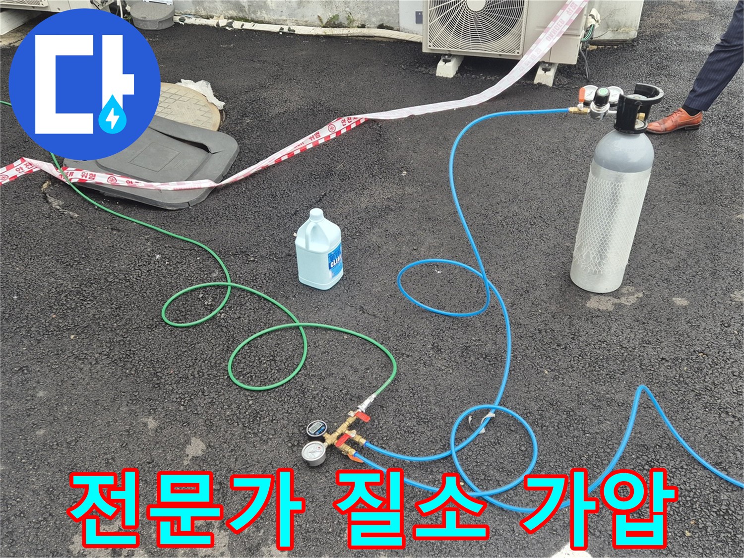철원군 서면 와수리 누수 - 누수 전문가의 손길로 질소 가압 검사를 진행합니다.