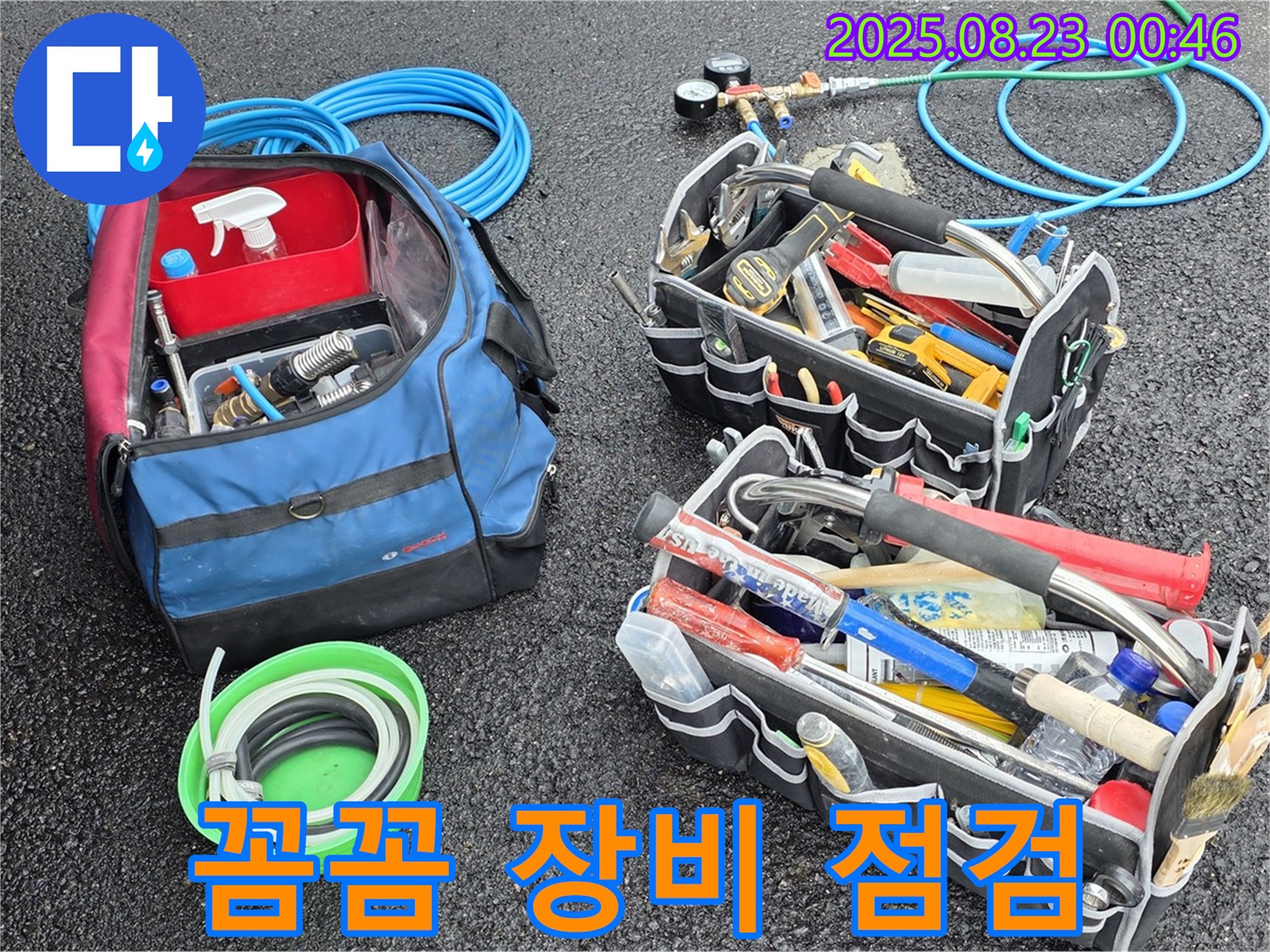 철원군 서면 와수리 누수 해결을 위한 꼼꼼한 장비 점검 - 작은 부분까지 놓치지 않고 완벽하게 해결합니다.
