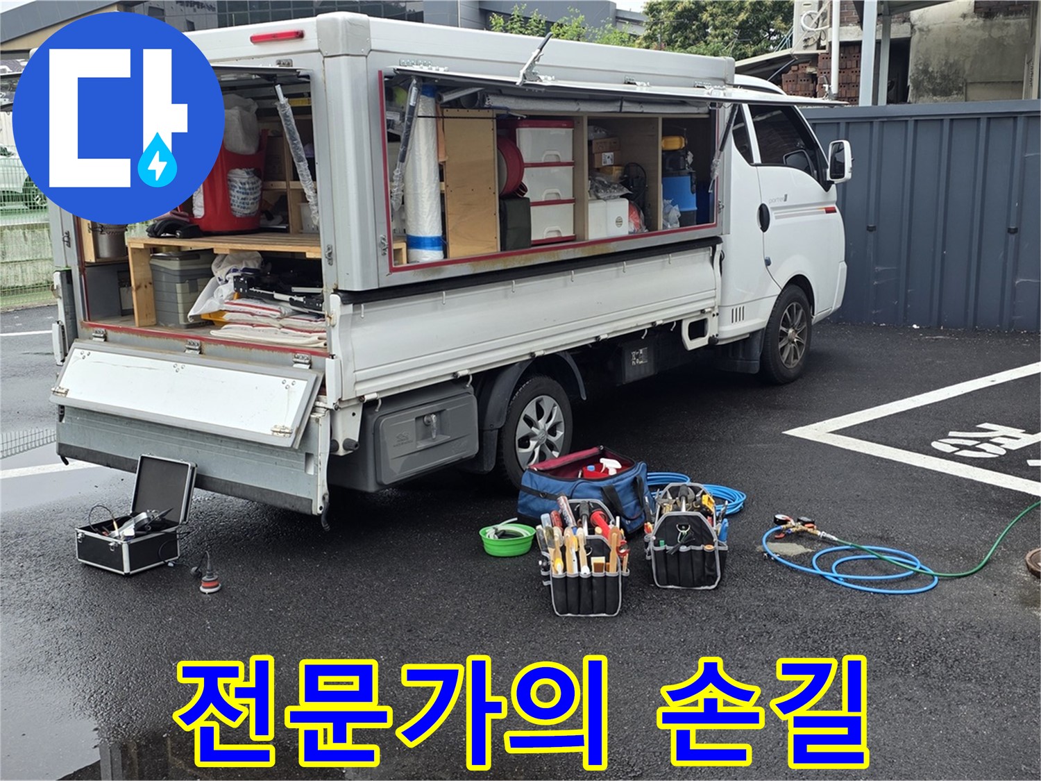 철원군 서면 와수리 누수 현장에서 오랜 경험과 노하우를 가진 전문가가 누수 문제를 해결하고 있습니다 - 믿고 맡길 수 있습니다.