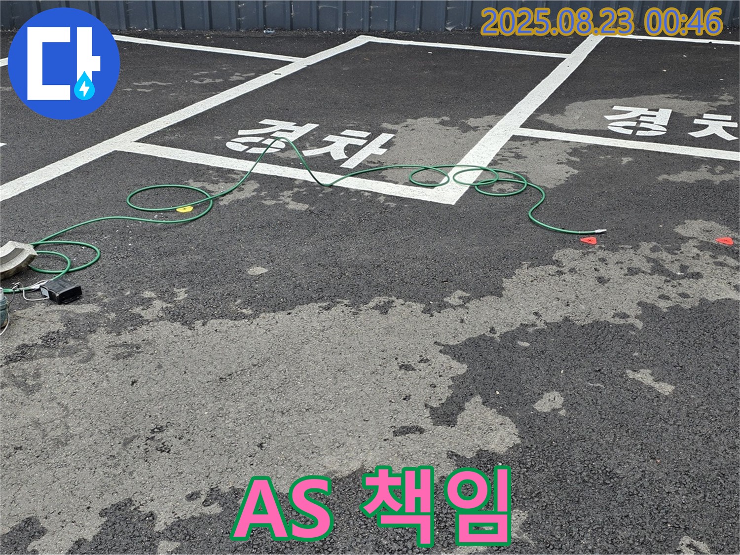 철원군 서면 와수리 주차장 - 완벽한 시공과 A/S로 고객님의 만족을 책임집니다.