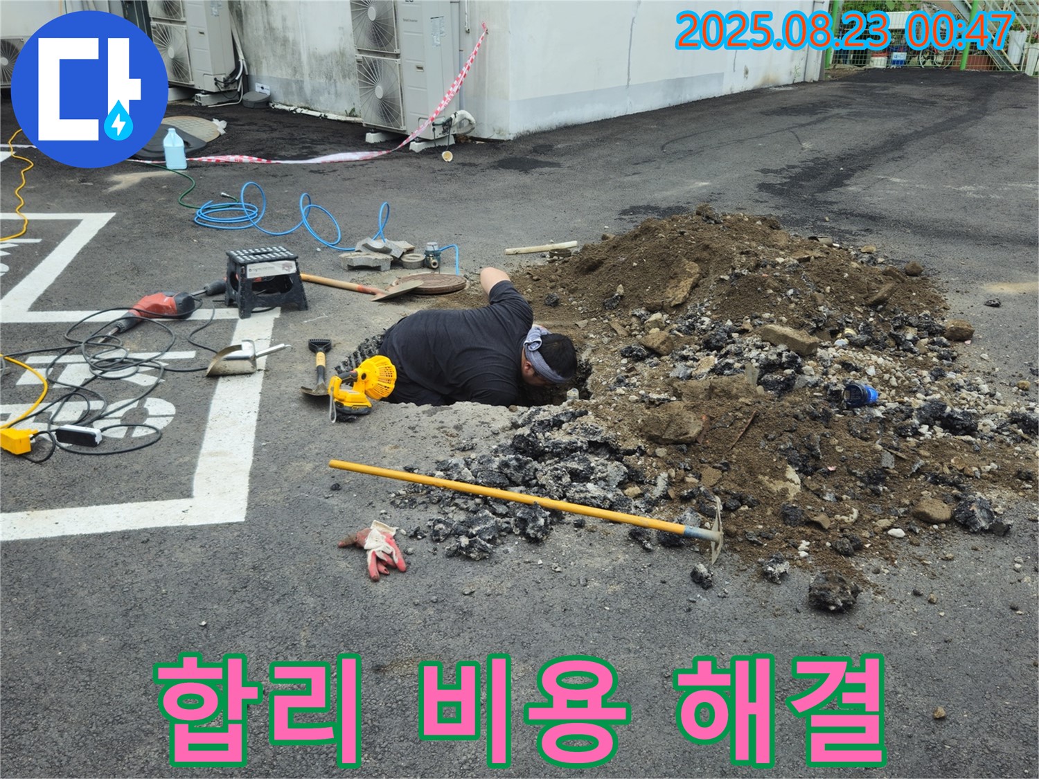 철원군 서면 와수리 주차장에서 누수탐지 전문가가 합리적인 비용으로 누수 문제를 해결하여 고객님의 부담을 덜어드리고 있습니다.