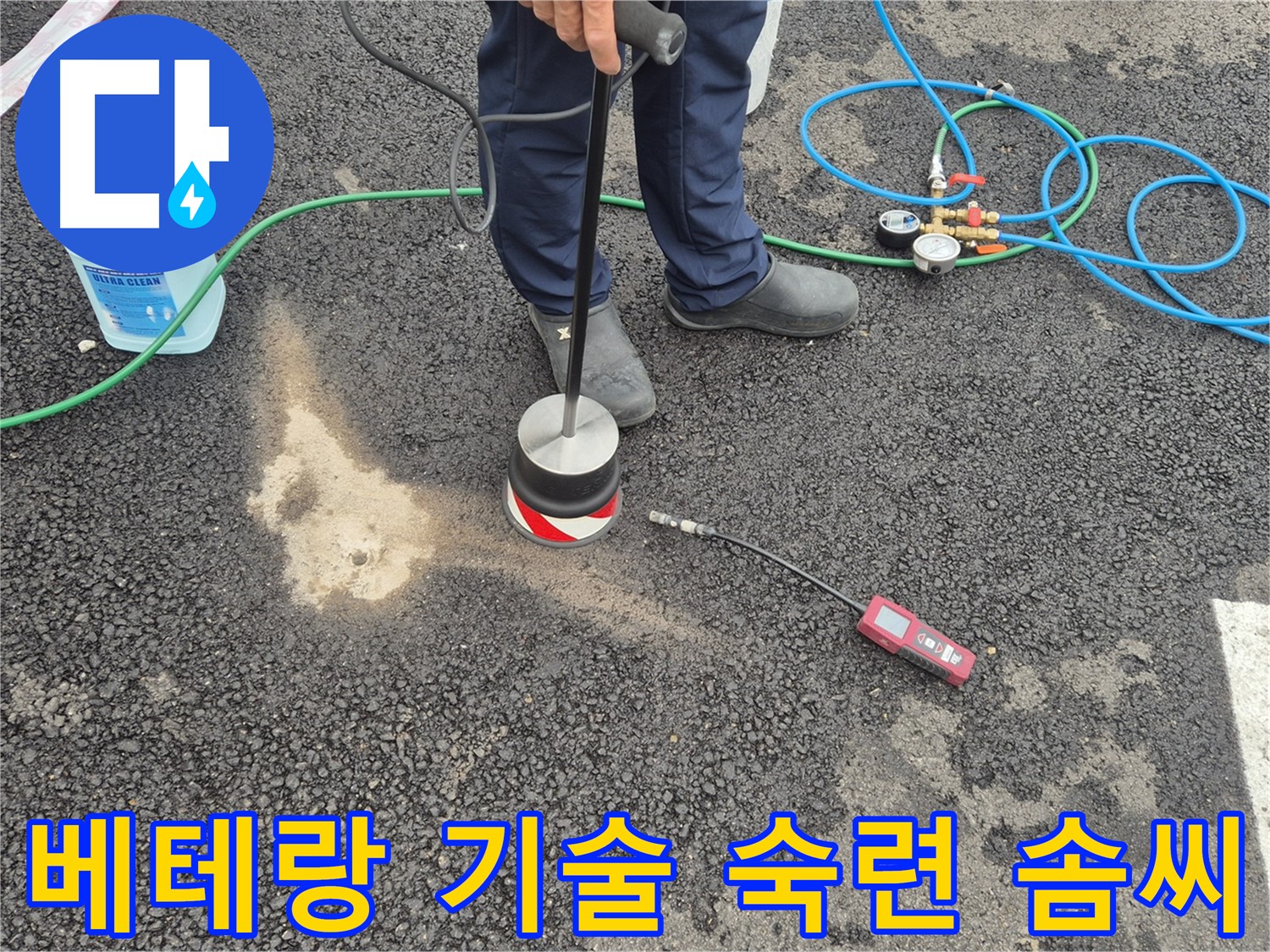 철원군 서면 와수리에서 누수탐지 작업 - 베테랑 기술자의 숙련된 솜씨로 누수 문제를 해결합니다.