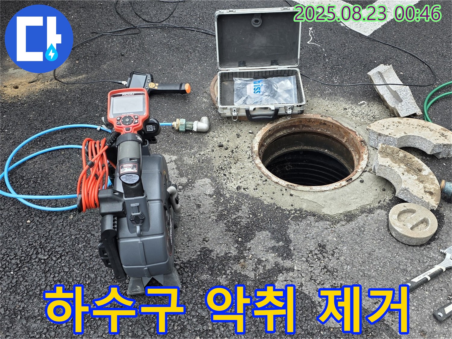 철원군 서면 와수리에서 하수구 악취 제거 작업을 진행 중 - 쾌적한 환경을 만들어 드립니다.