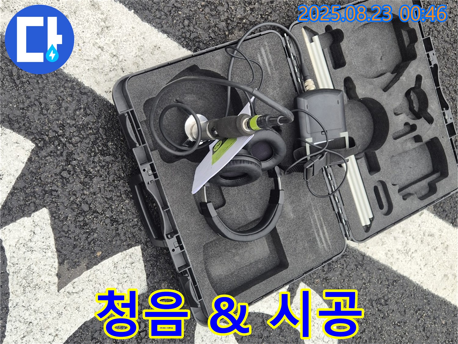 철원군 와수리 누수 - 청음 탐지부터 완벽한 시공까지 책임지는 전문 업체입니다.