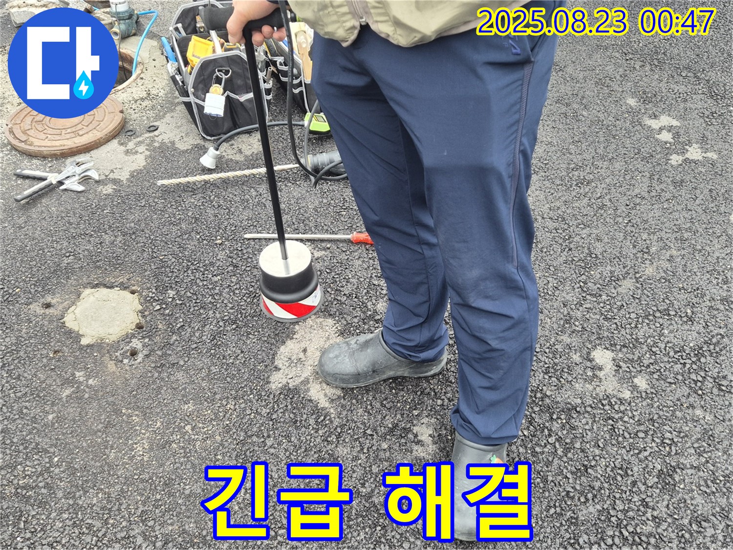 철원군에서 누수 문제 해결을 위해 지표면 탐지와 24시간 언제든지 상담 가능한 누수 전문가 - 긴급 누수 즉시 해결!
