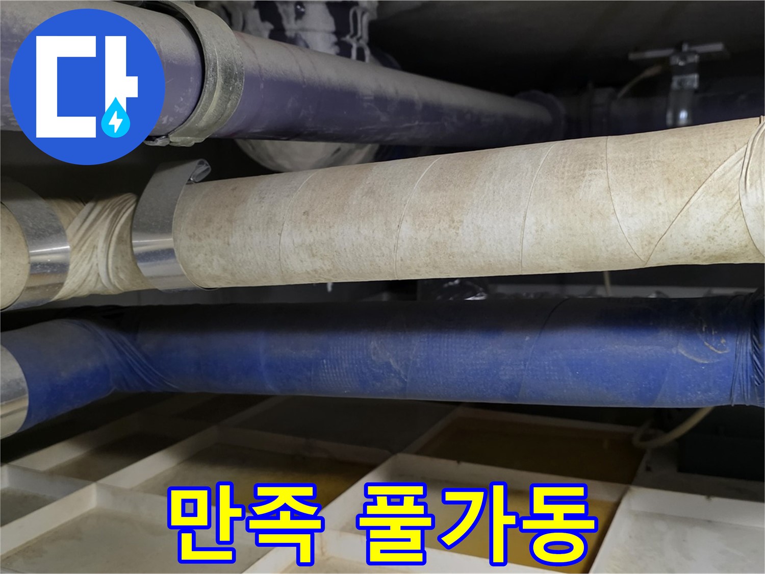 고객님의 만족 - 저희의 슈퍼 파워 엔진을 풀가동 시켜줍니다!