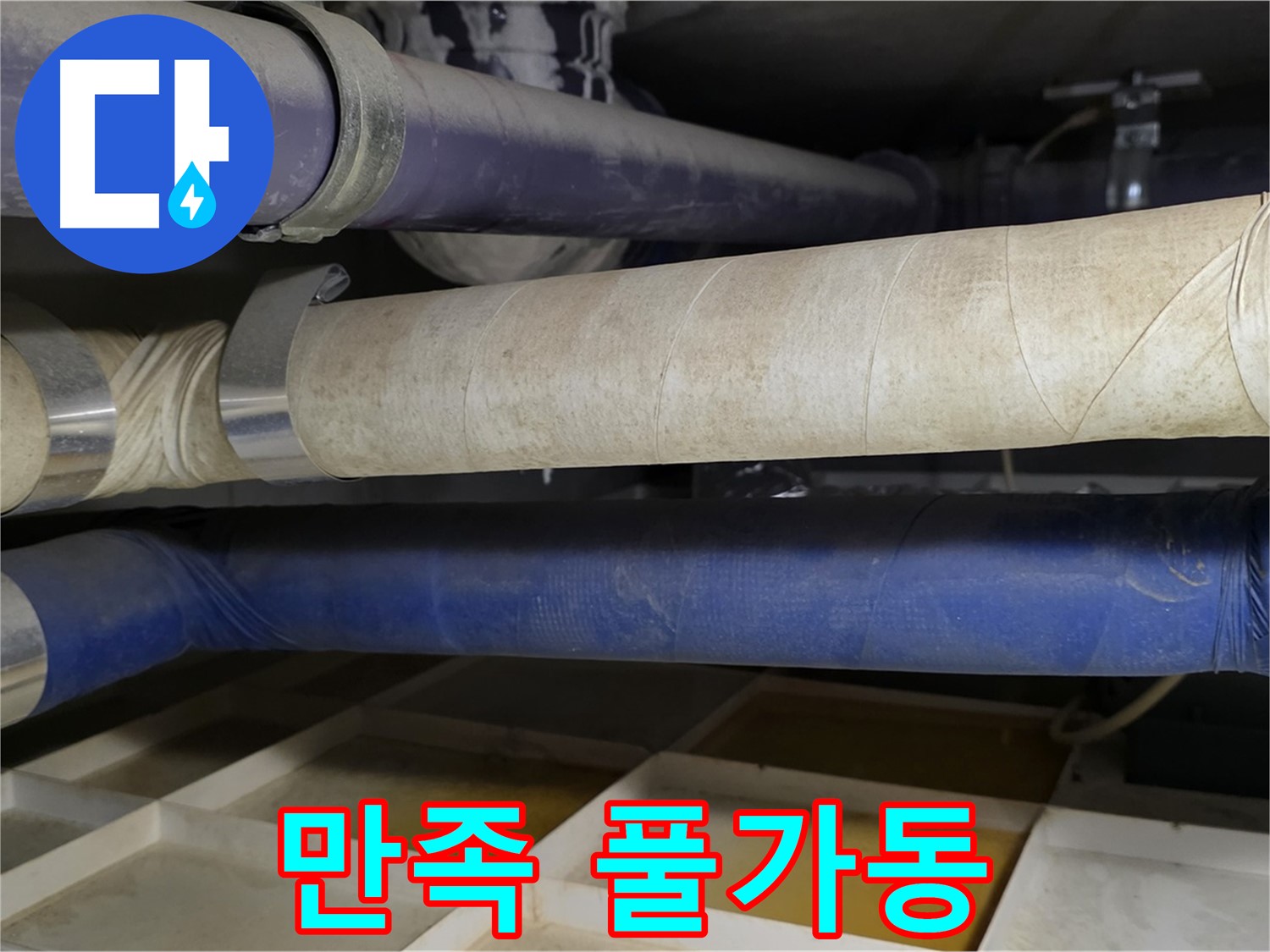 고객님의 만족 - 저희의 슈퍼 파워를 풀가동 시켜줍니다