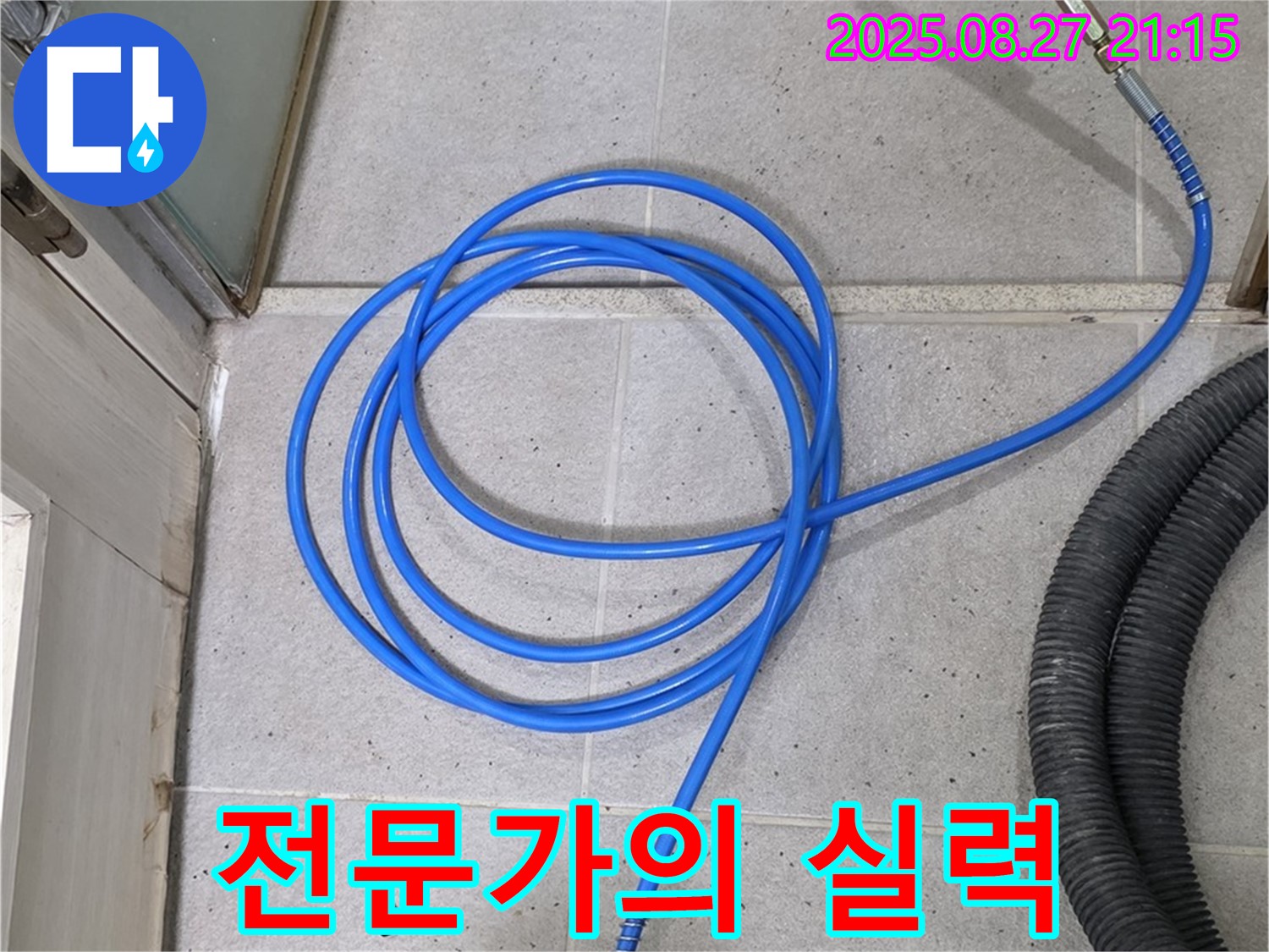 분당 운중동 산운마을 누수 - 숙련된 전문가의 실력으로 누수 문제를 확실하게 해결합니다.