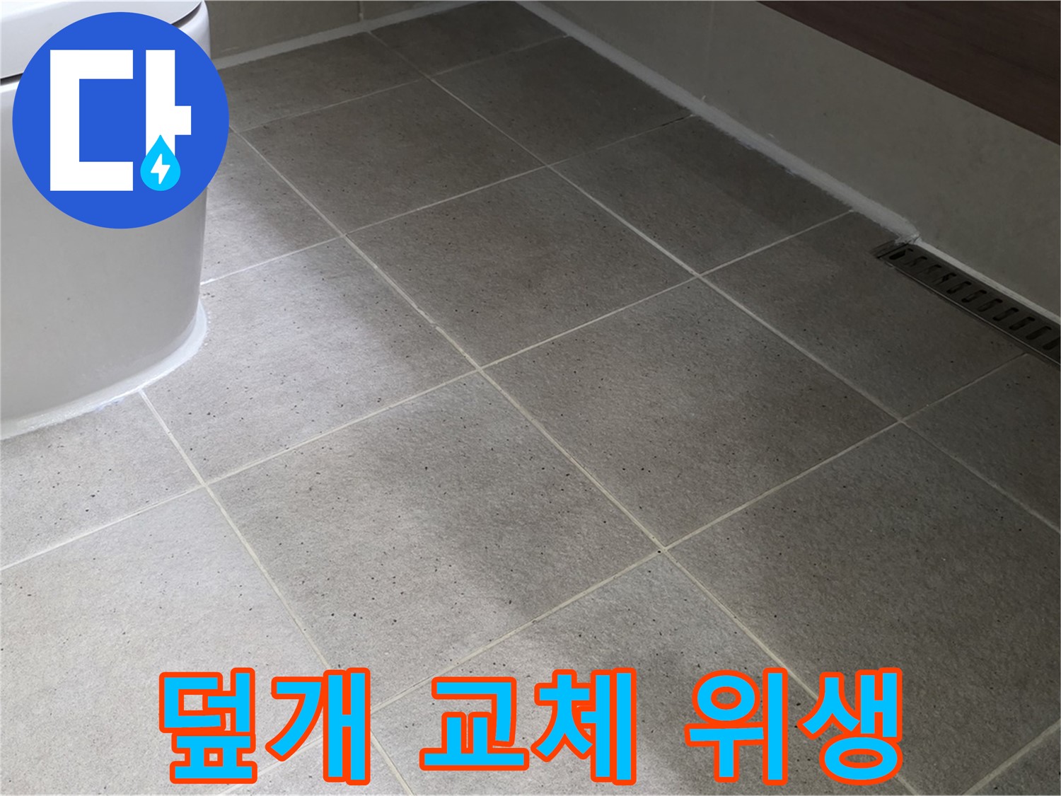 운중동 싱크대 배수구 덮개 분실 - 스테인리스 덮개