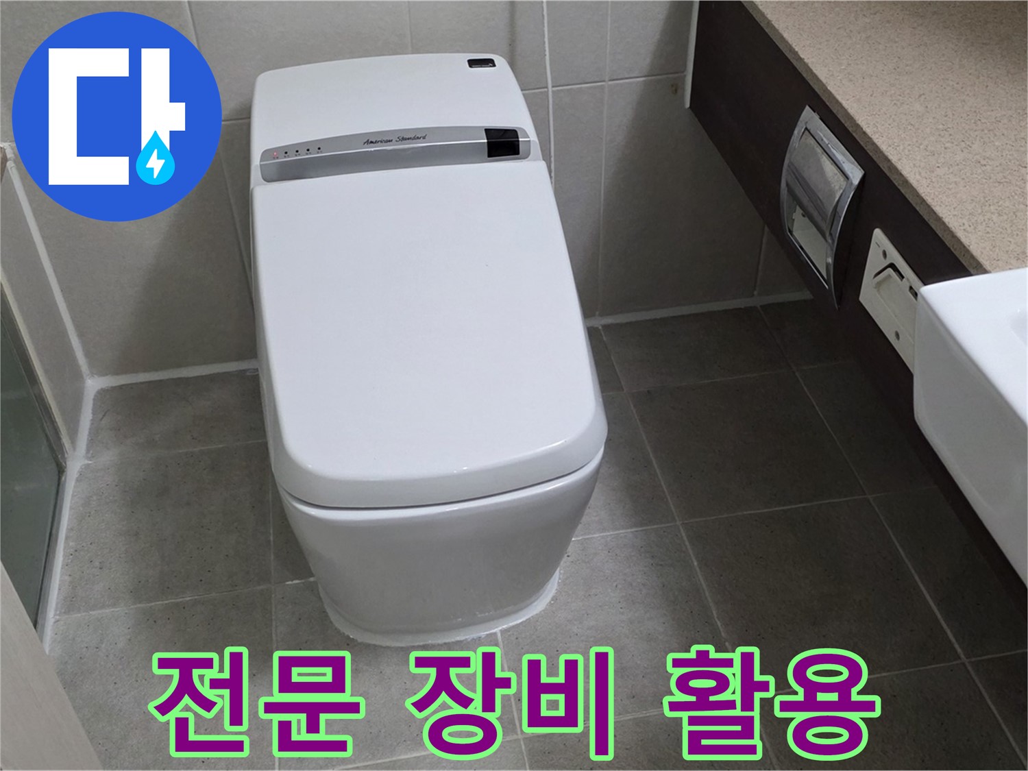 전문 장비 활용 - 첨단 장비를 사용하여 정확한 누수 위치를 찾아냅니다.
