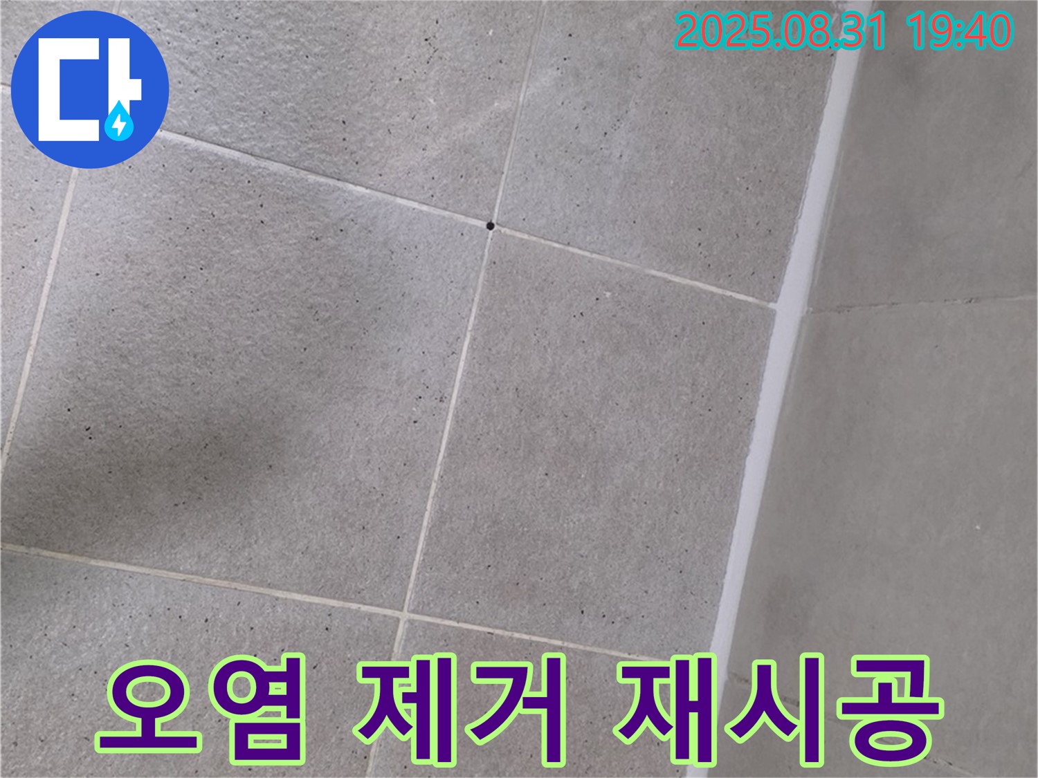 백현동 욕실 - 샤워부스 실리콘 오염 제거 후 깔끔하게 재시공 완료!