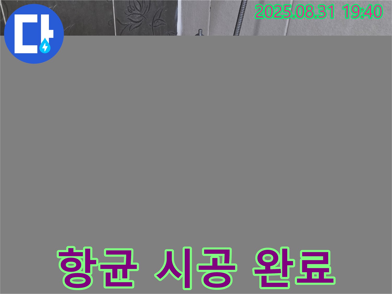 분당구 정자동 욕조 실리콘 누수 해결 - 곰팡이 완벽 차단! 항균 실리콘 시공!