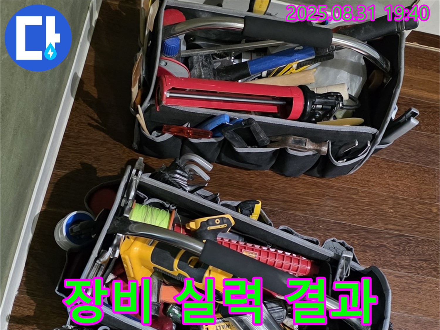 장비는 곧 실력! - 최고의 장비로 확실한 결과를 보장합니다!