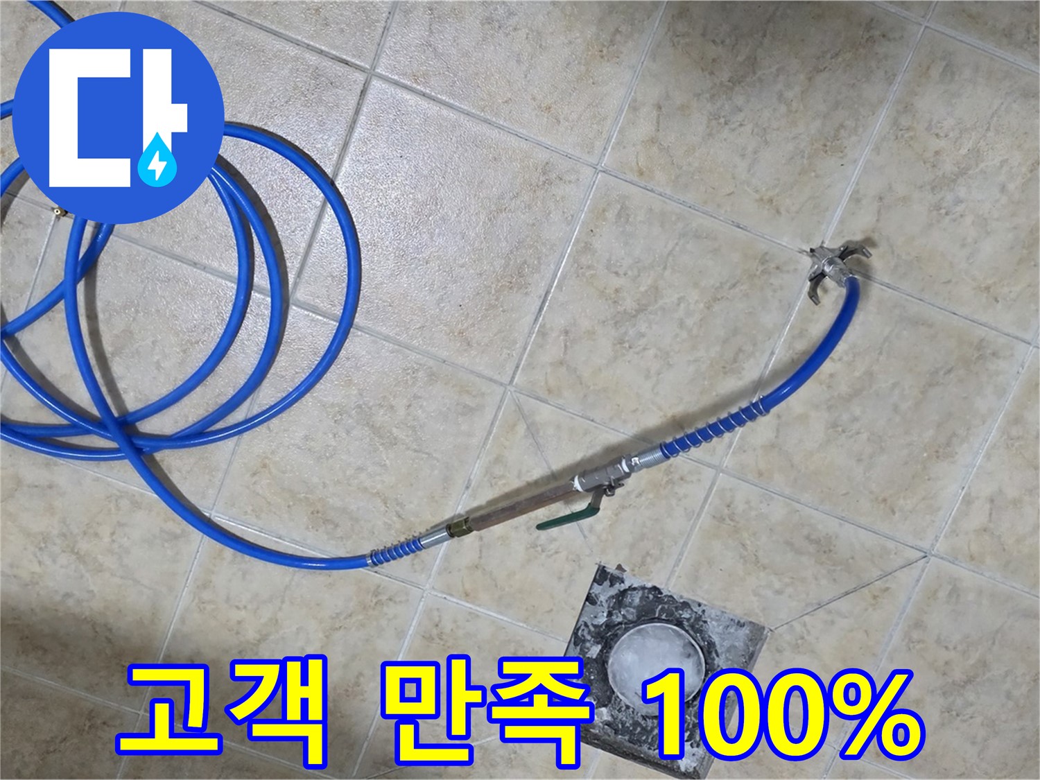 고객 만족 100% - 최고의 서비스로 고객님의 만족을 위해 최선을 다합니다.