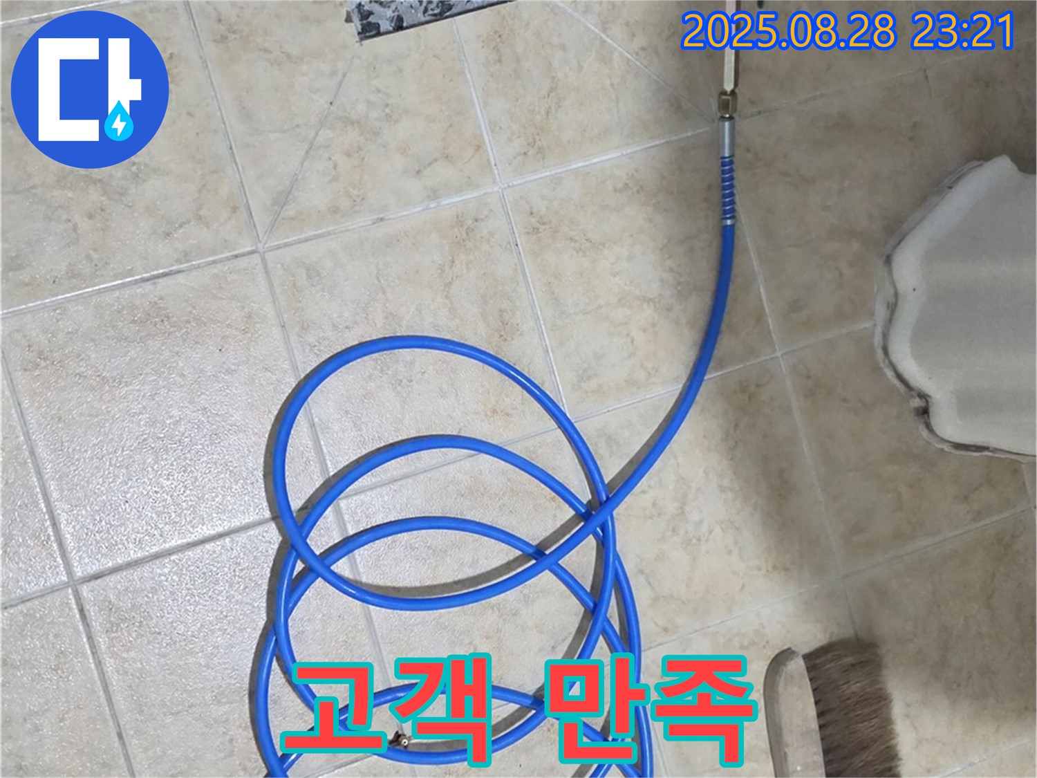 고객 만족 - 고객 만족 100%를 향한 최고의 서비스 약속