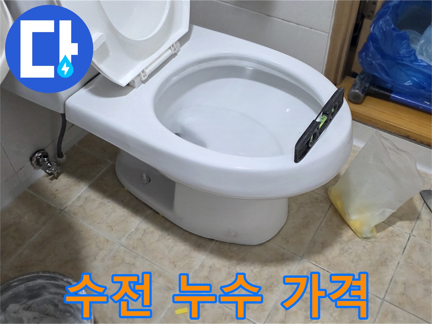 묵동 세면대 수전 누수 - 합리적인 가격으로 완벽 해결!