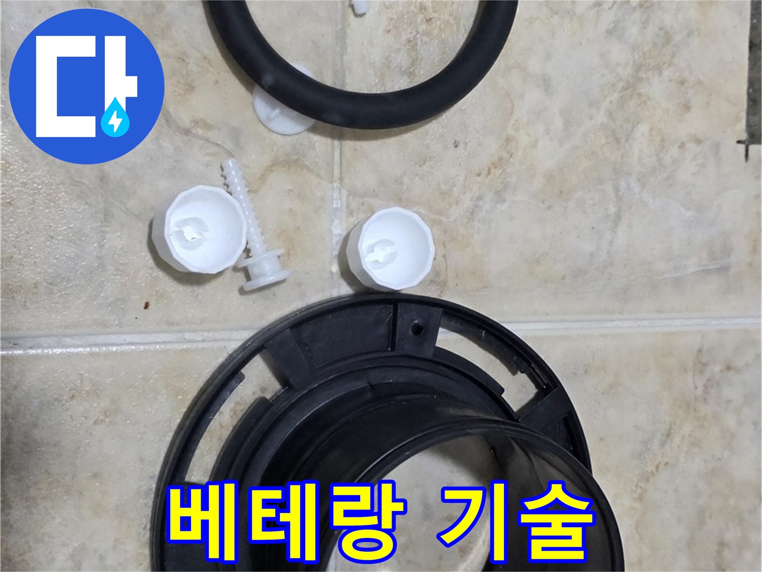 베테랑 기술 - 숙련된 기술로 완벽한 시공 - 믿고 맡겨주세요