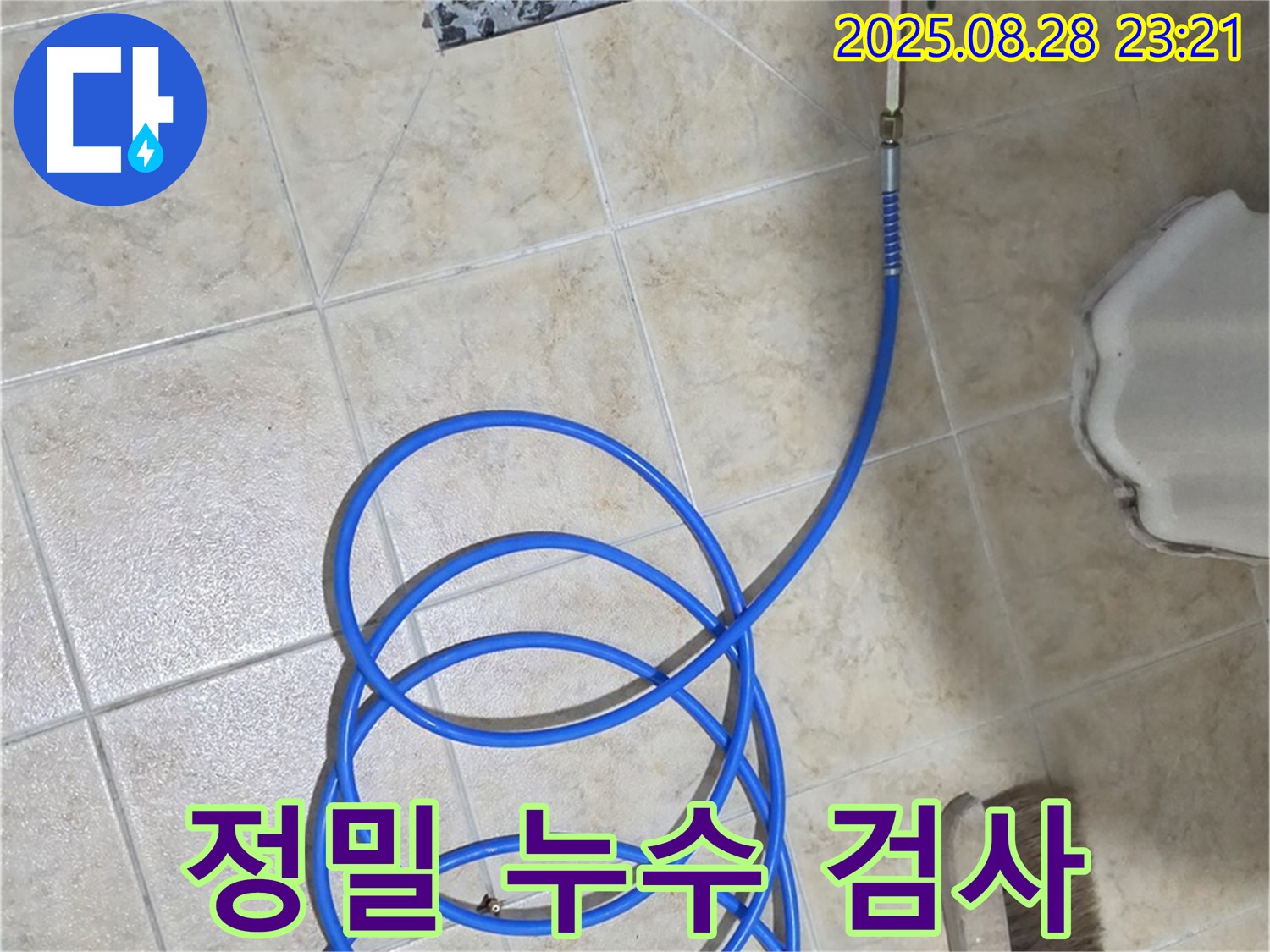 정밀 누수 검사 - 압력 테스트 장비를 사용하여 미세한 누수까지 찾아냅니다.