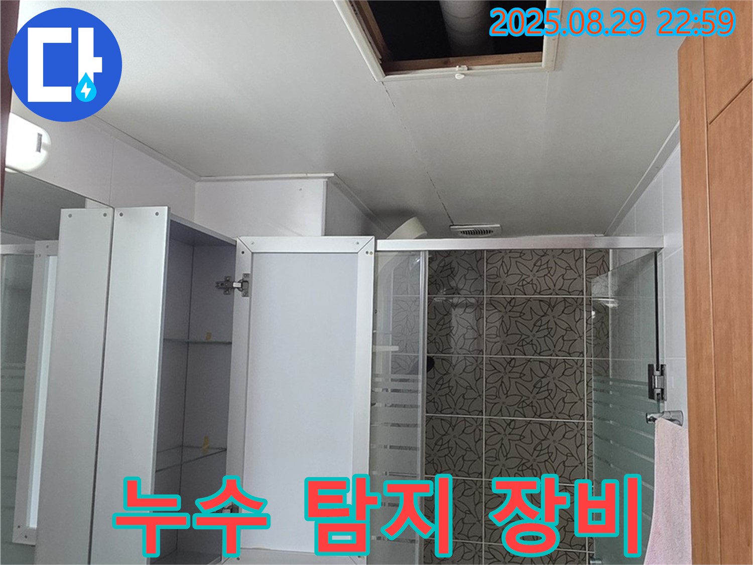백석읍 서광아파트 104동 점검구 누수 탐지 - 전문 장비를 사용하여 누수 지점을 정확하게 찾아내고 있습니다 - 신속한 해결이 중요합니다.