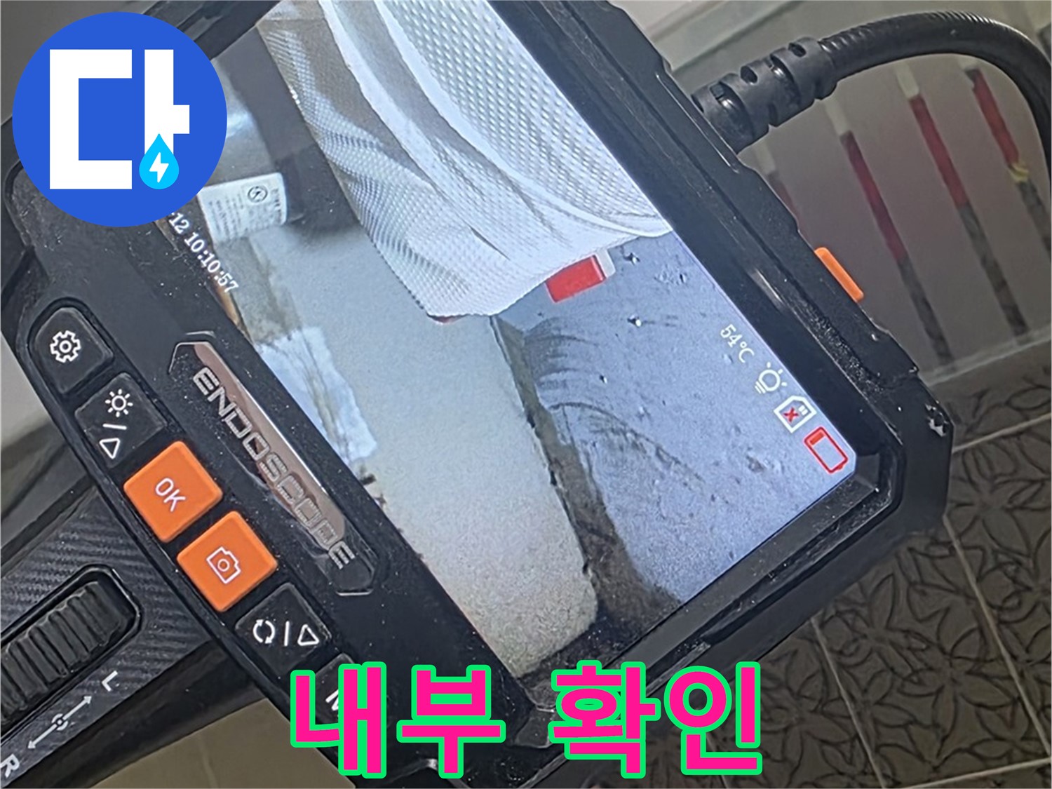 백석읍 서광아파트 세면대 하부장 누수 - 내시경으로 꼼꼼하게 내부 확인
