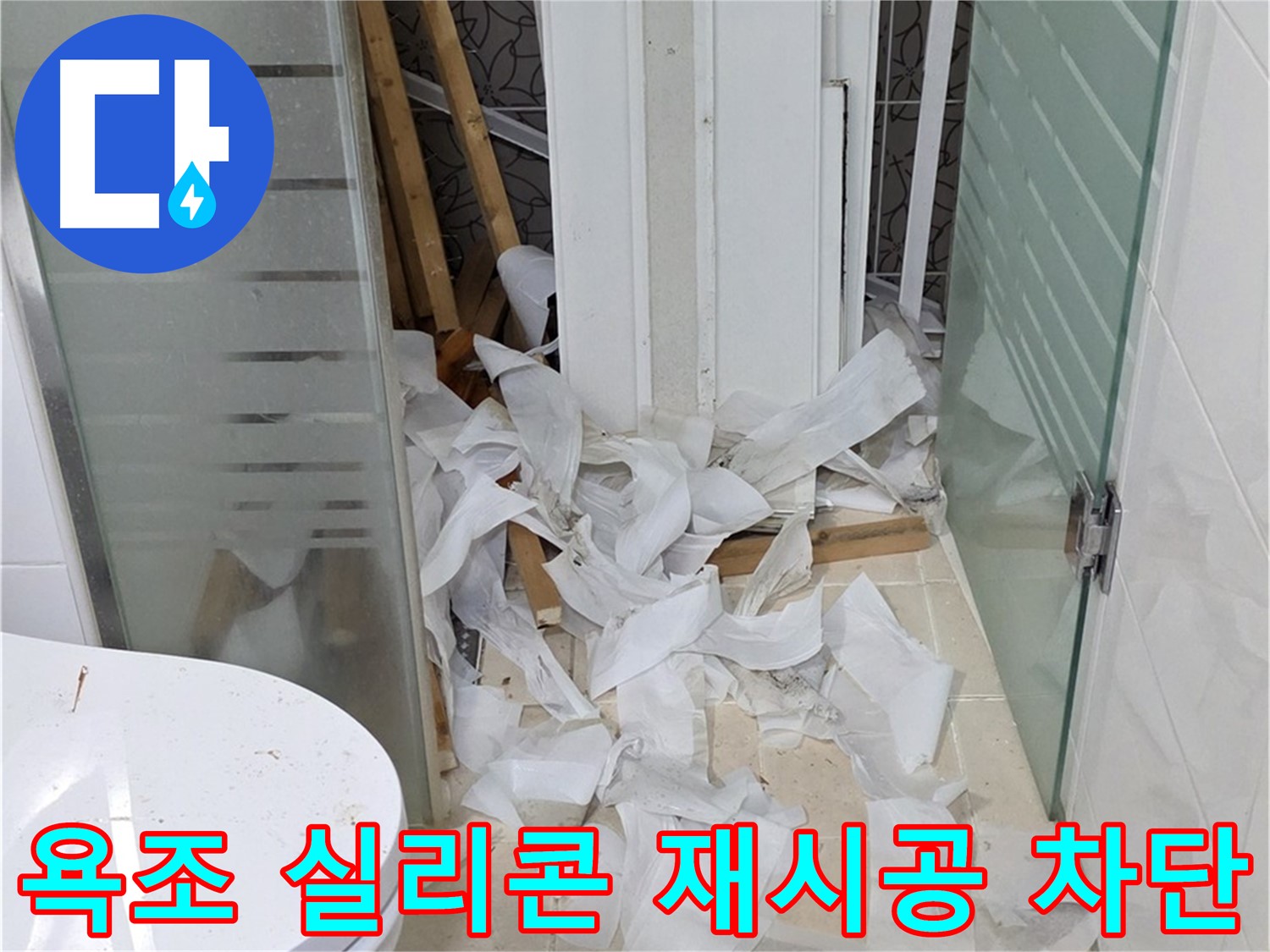 화장실-천장재를-제거한-배관-주변-현장입니다
