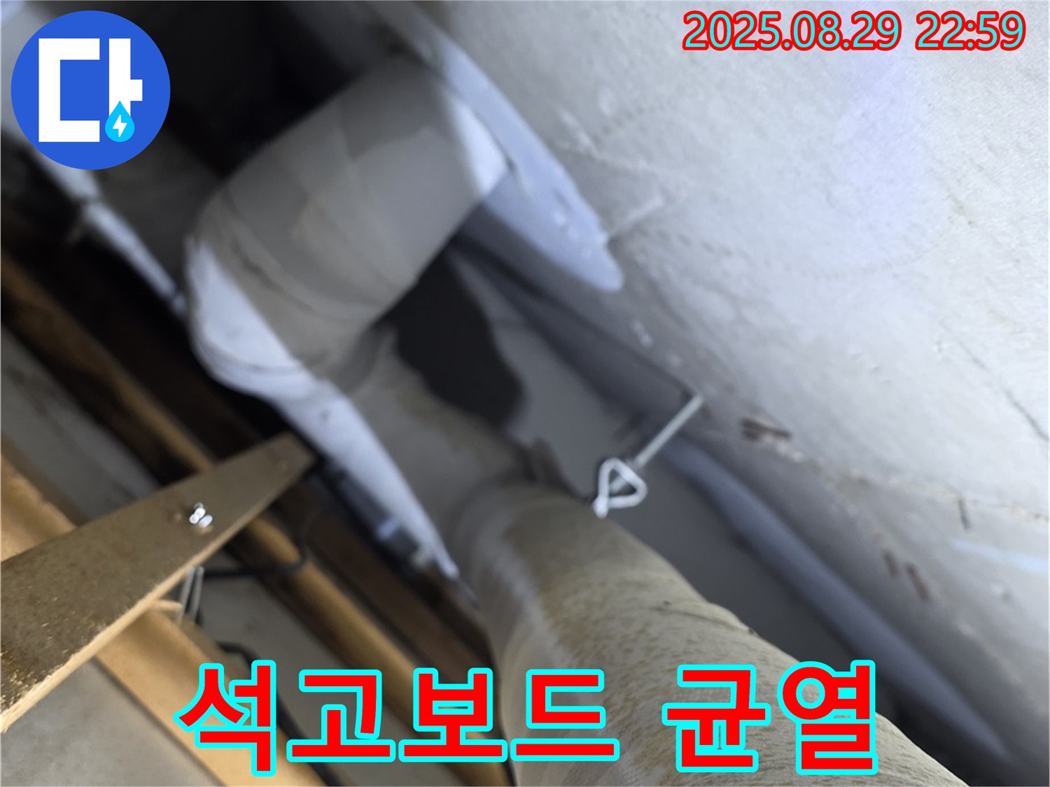양주 백석 서광아침의빛 천장 - 석고보드 균열은 누수가 진행 중임을 알리는 신호일 수 있습니다.