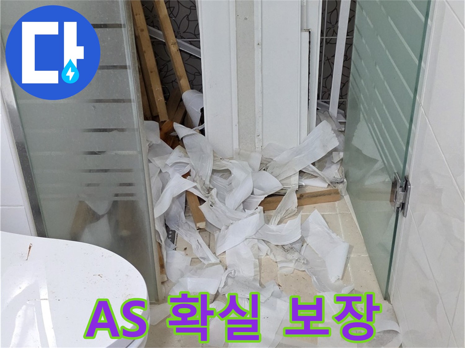 양주 백석 서광아침의빛아파트 - A/S 확실히 보장 안심하고 맡기세요 - 책임감 있는 서비스