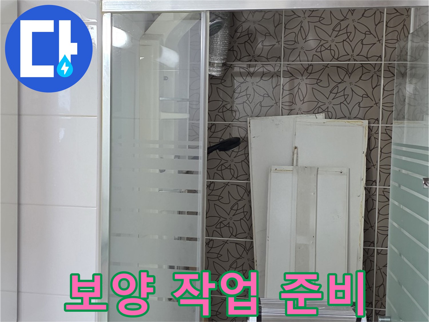 천장-텍스-제거후-보이는-배관과-작업용-사다리