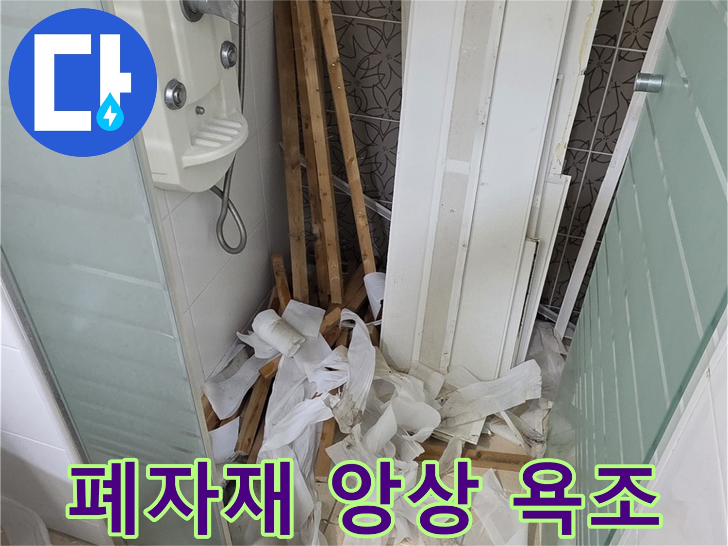 제거된 천장 마감재-속에 보이는 복잡한 배관 구조와 점검 상황