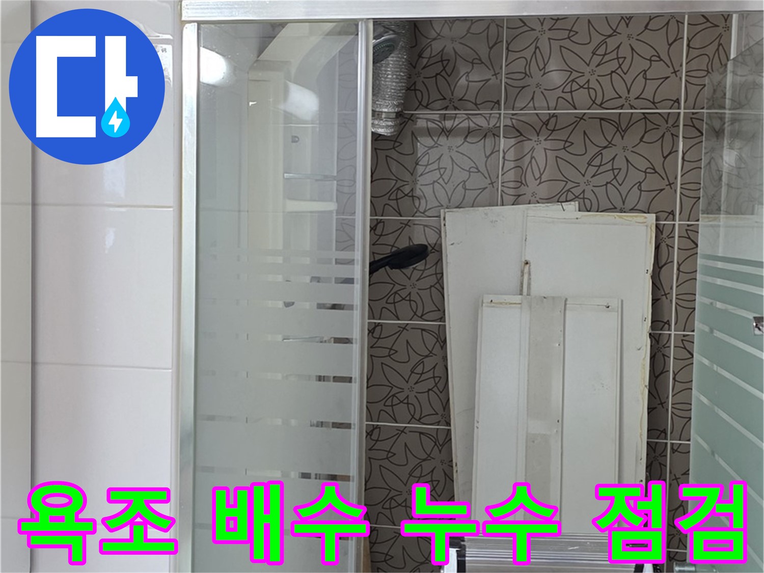 천장 텍스 제거 후 드러난 흰색 PVC 배관 및 구조물