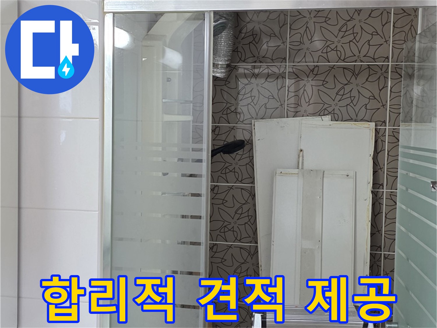 화장실 천장 텍스 제거 후 보이는 흰색 배관과 사다리