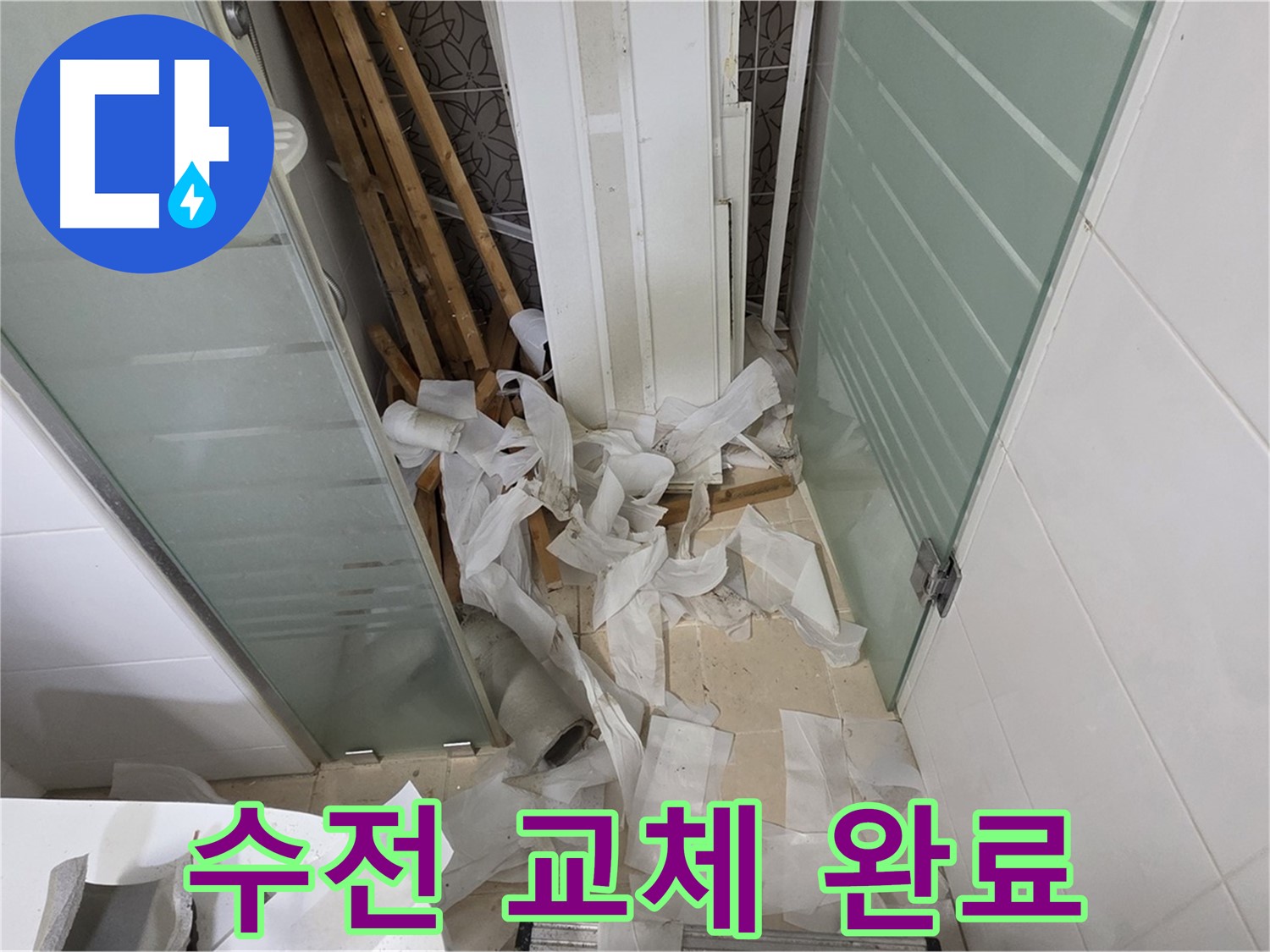 양주 백석 서광아파트 세면대 수전 교체 - 녹물 걱정 없이 깨끗한 물 사용
