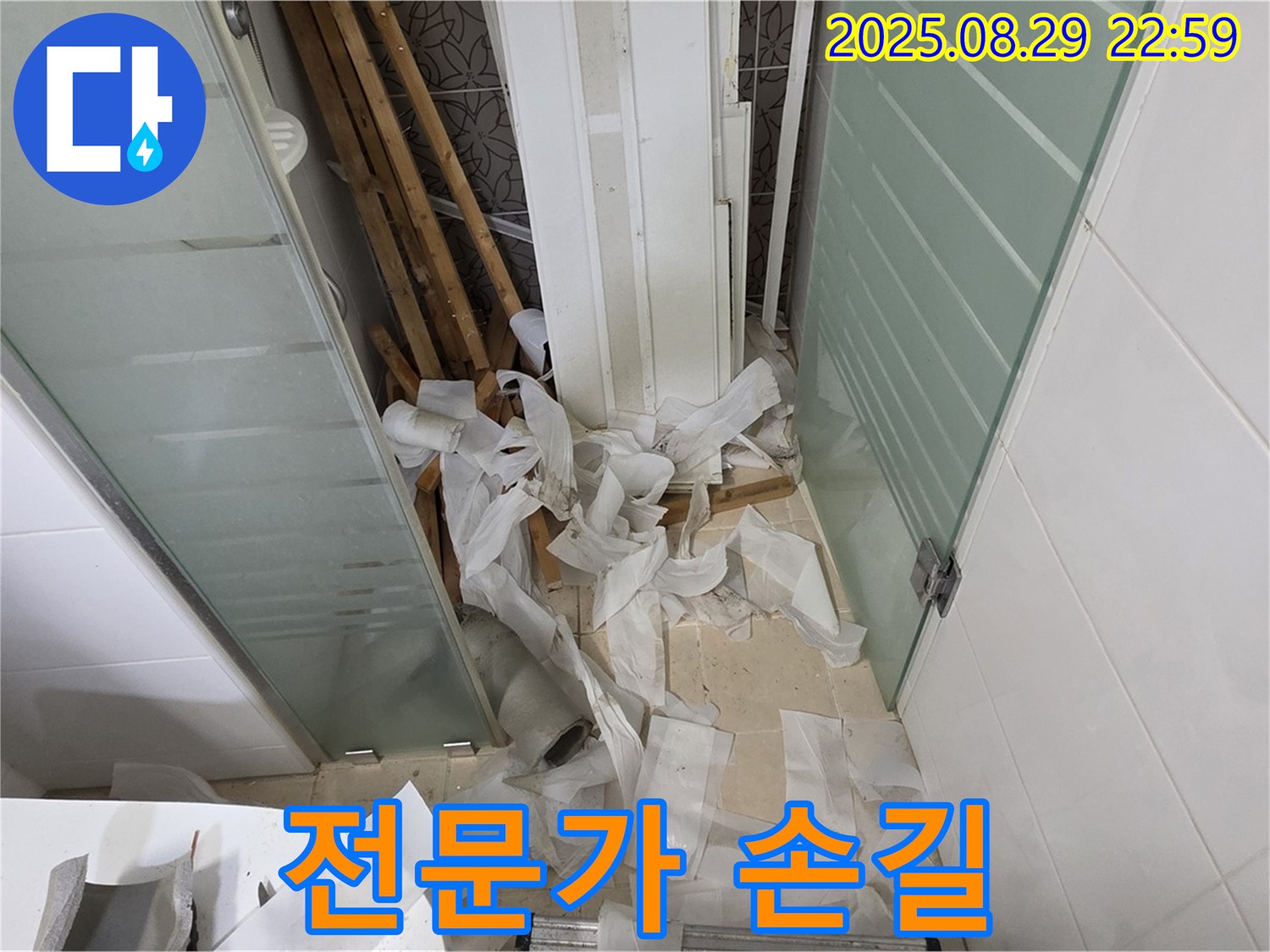 양주 백석 서광아파트 욕실 누수 - 천장 철거, 역시 전문가의 손길은 다릅니다.