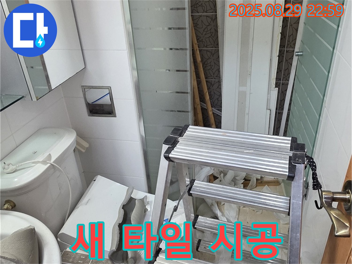 양주 백석 서광아파트 욕실 리모델링 - 새로운 타일 시공으로 욕실 분위기 UP!