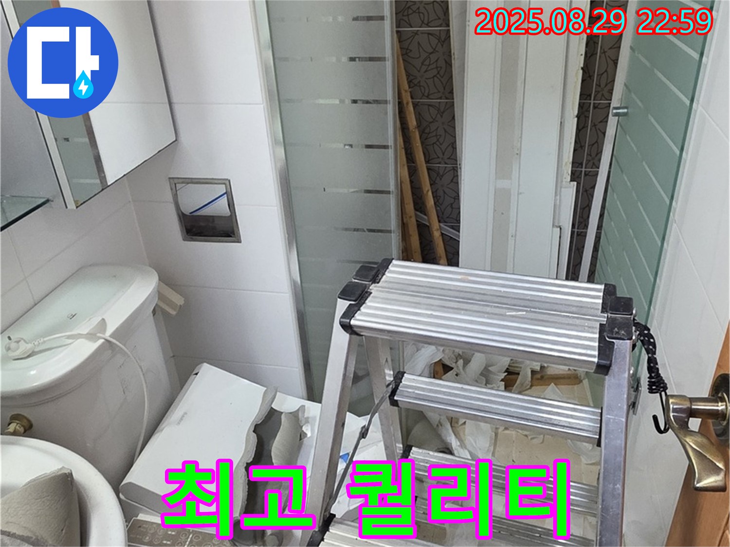 양주 백석 서광아파트 욕실 리모델링 - 합리적인 가격으로 최고의 퀄리티를 만나보세요!