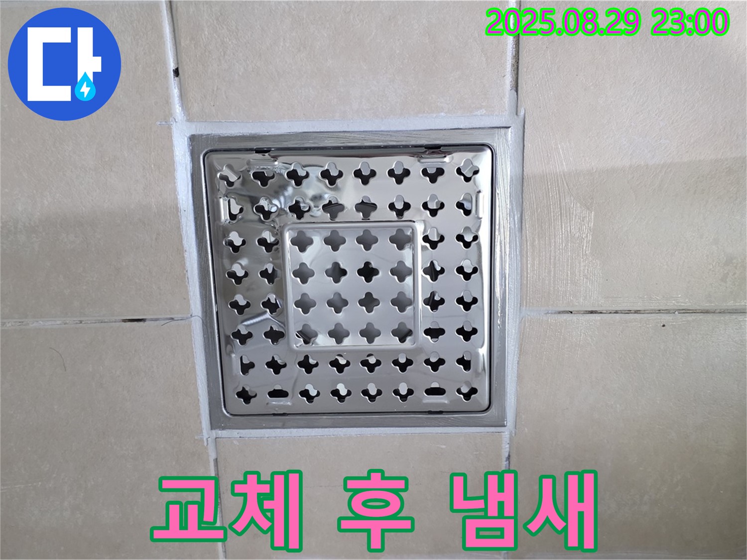 양주 백석 서광아파트 욕실 - 배수구 교체 후에도 냄새가 계속 올라온다면, 왜 그럴까요?