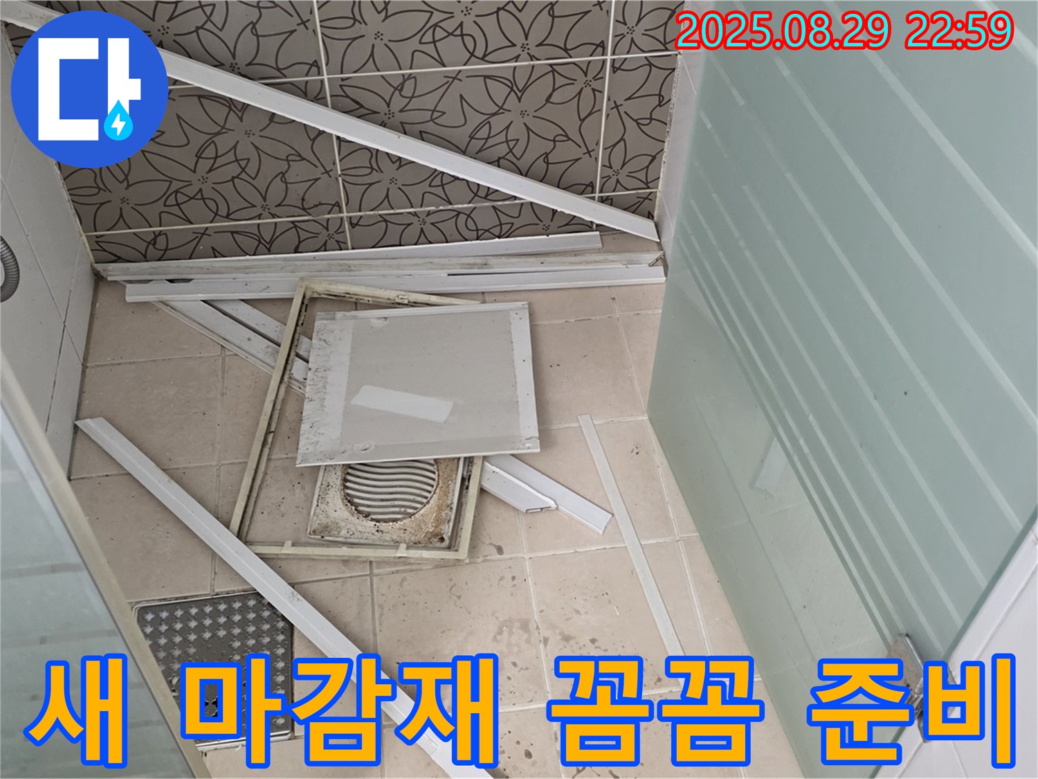 양주 백석 서광아파트 욕실 - 새로운 천장 마감재를 꼼꼼하게 준비하여 시공을 기다리고 있습니다.