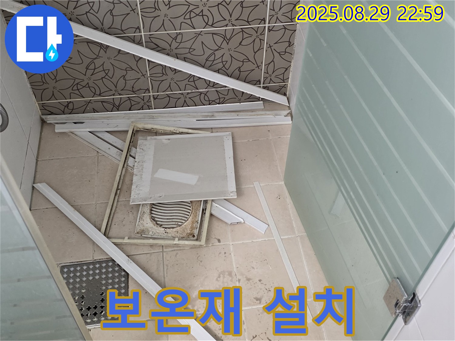 양주 백석 서광아파트 욕실 천장 누수 - 배관에 보온재를 꼼꼼하게 설치하여 결로를 방지합니다.
