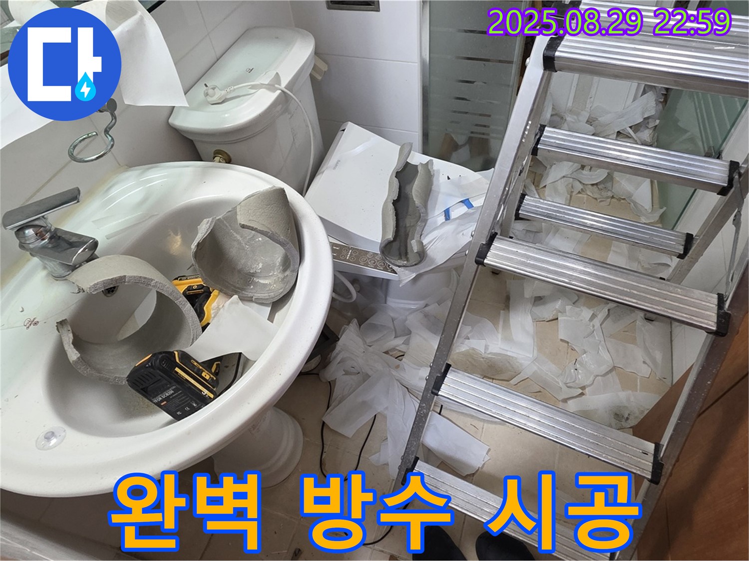 양주 서광아침의빛 - 깨진 세면대 교체 완벽한 방수 시공으로 안심