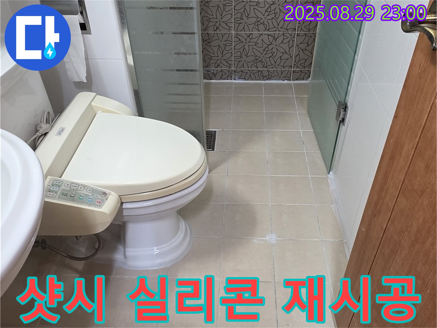 양주시 백석 서광아파트 베란다 샷시 실리콘 재시공 - 꼼꼼한 시공으로 빗물 누수 해결